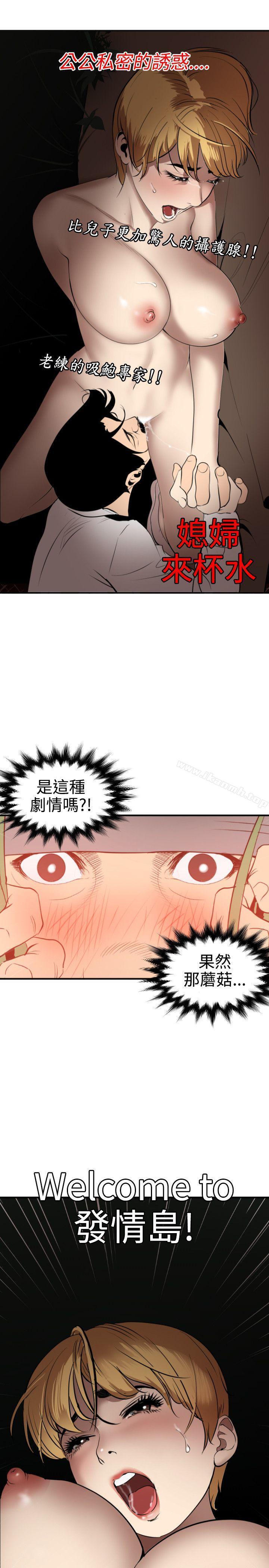 第77话-欲求王（无删减）-黑嘿嘿（第19张）