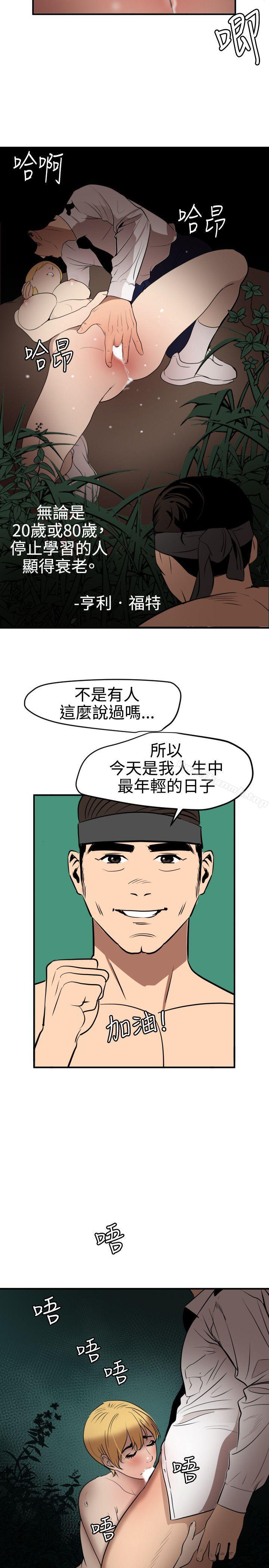 第78话-欲求王（无删减）-黑嘿嘿（第11张）