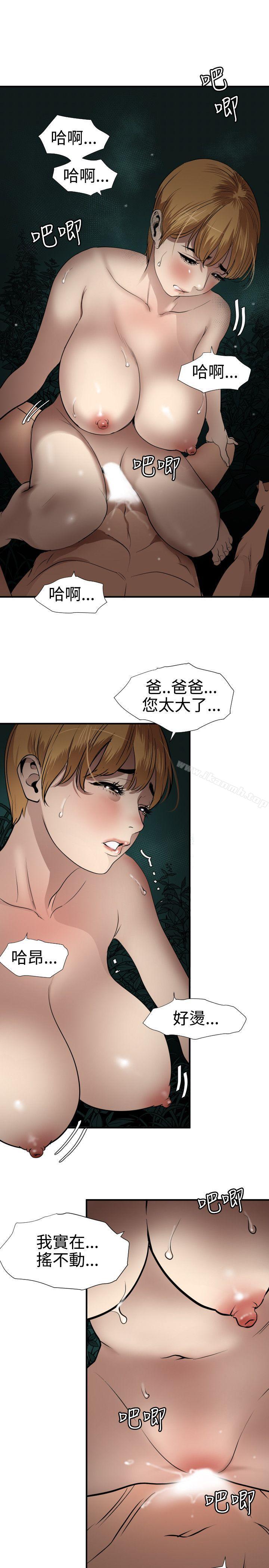 第78话-欲求王（无删减）-黑嘿嘿（第17张）