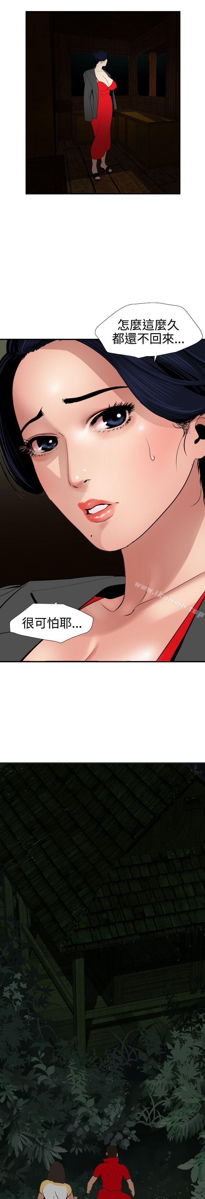 第78话-欲求王（无删减）-黑嘿嘿（第19张）