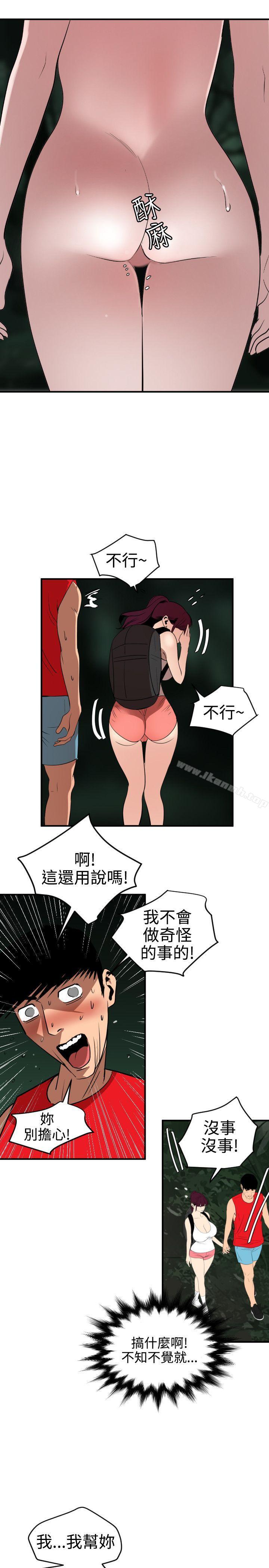 第80话-欲求王（无删减）-黑嘿嘿（第10张）