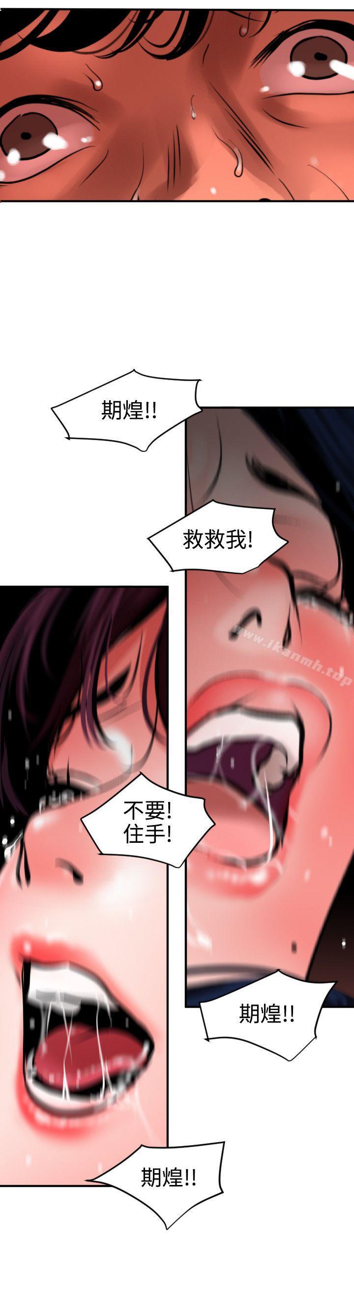 第81话-欲求王（无删减）-黑嘿嘿（第5张）