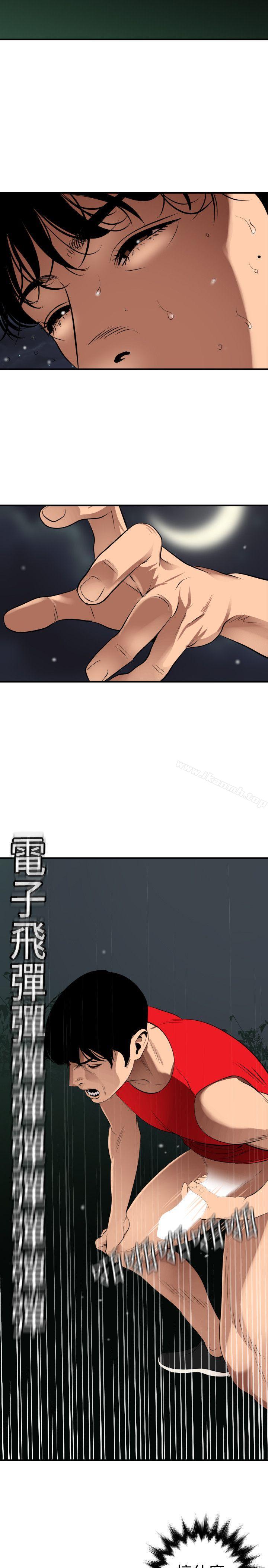 第81话-欲求王（无删减）-黑嘿嘿（第11张）