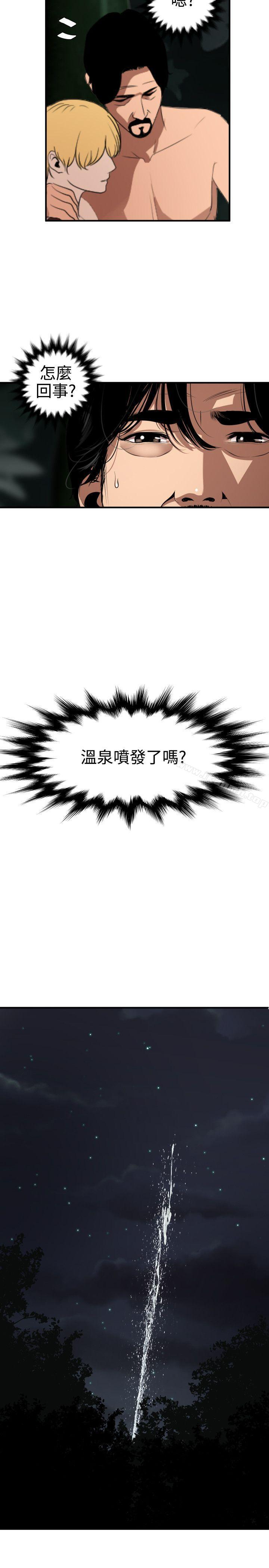 第81话-欲求王（无删减）-黑嘿嘿（第21张）