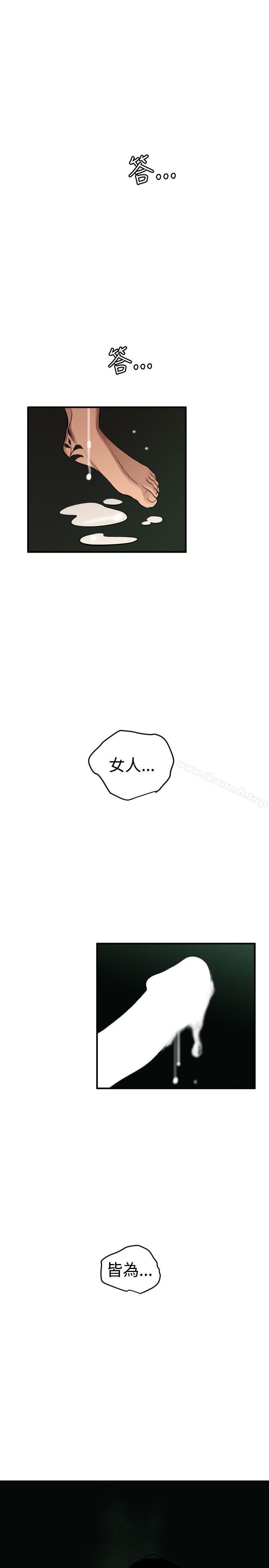 第81话-欲求王（无删减）-黑嘿嘿（第22张）