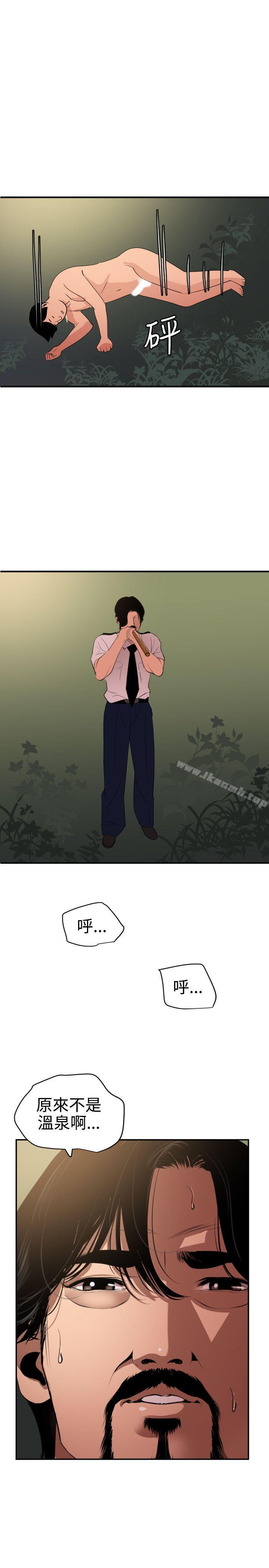 第85话-欲求王（无删减）-黑嘿嘿（第19张）