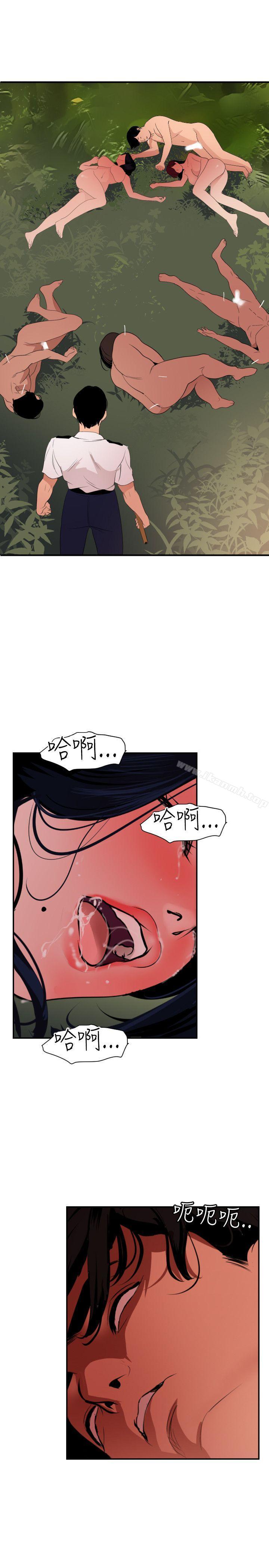 第85话-欲求王（无删减）-黑嘿嘿（第20张）