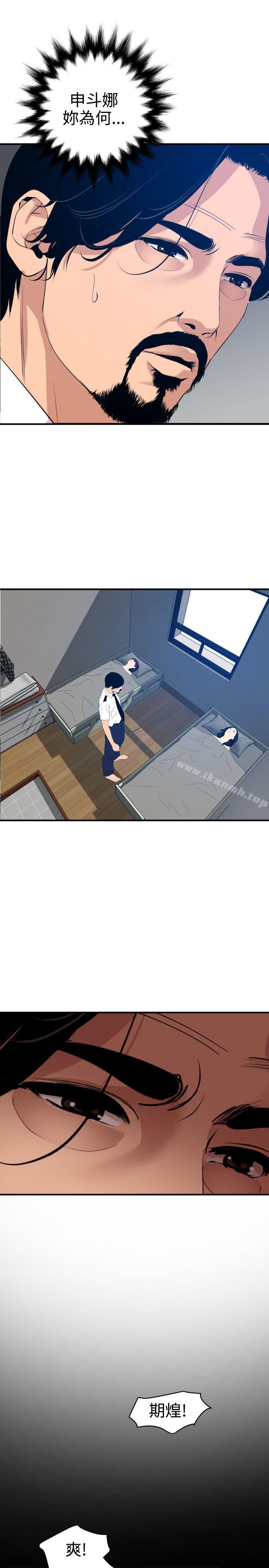 第85话-欲求王（无删减）-黑嘿嘿（第23张）