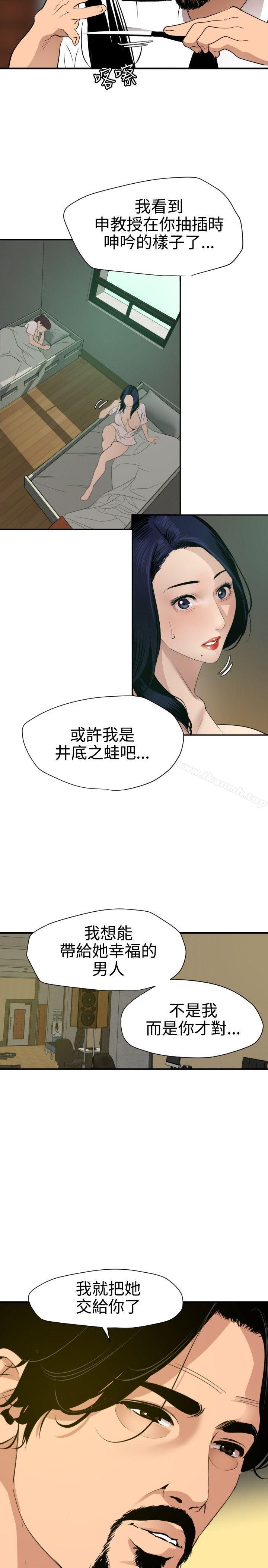第86话-欲求王（无删减）-黑嘿嘿（第21张）