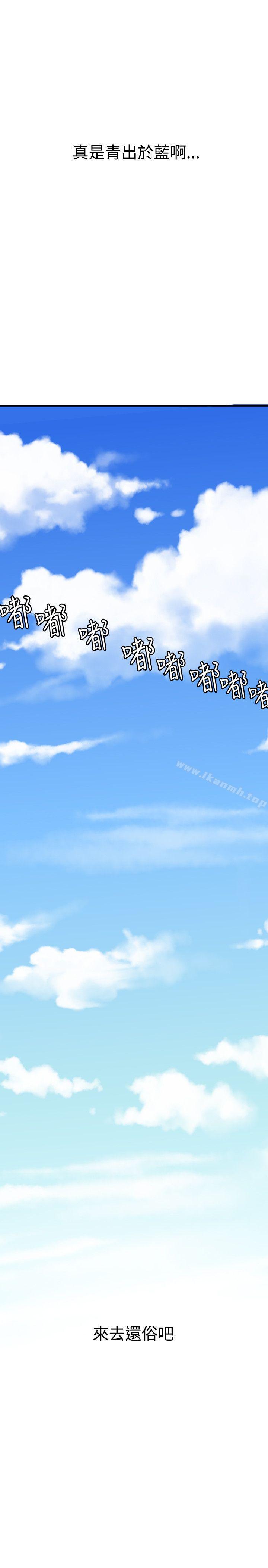 第86话-欲求王（无删减）-黑嘿嘿（第23张）