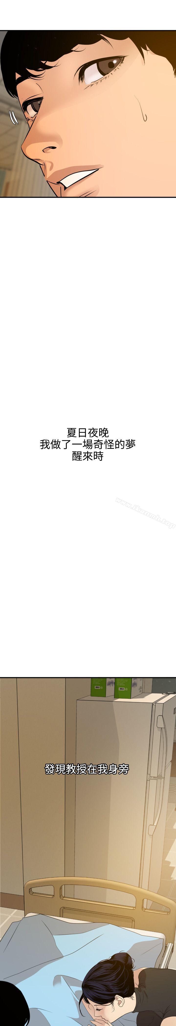 第86话-欲求王（无删减）-黑嘿嘿（第25张）