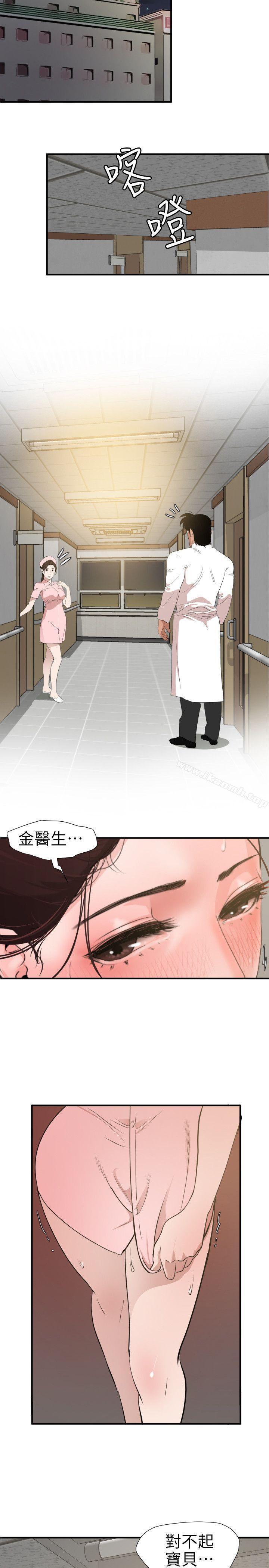第90话-欲求王（无删减）-黑嘿嘿（第3张）