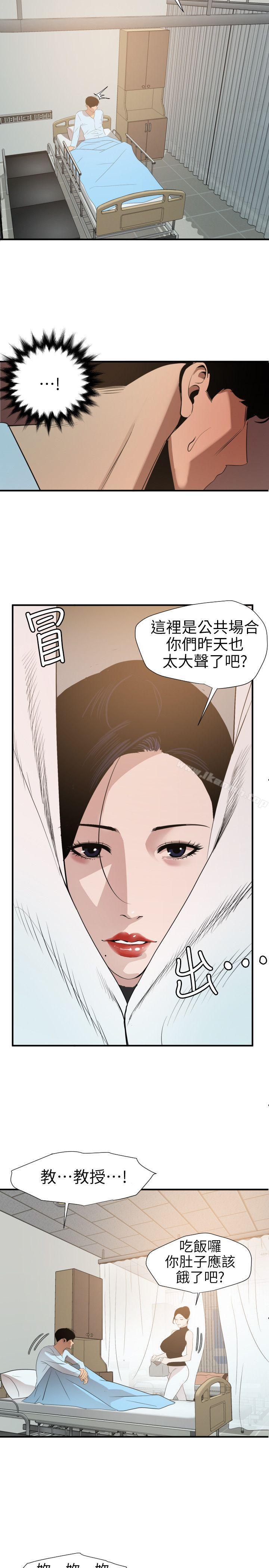 第90话-欲求王（无删减）-黑嘿嘿（第7张）