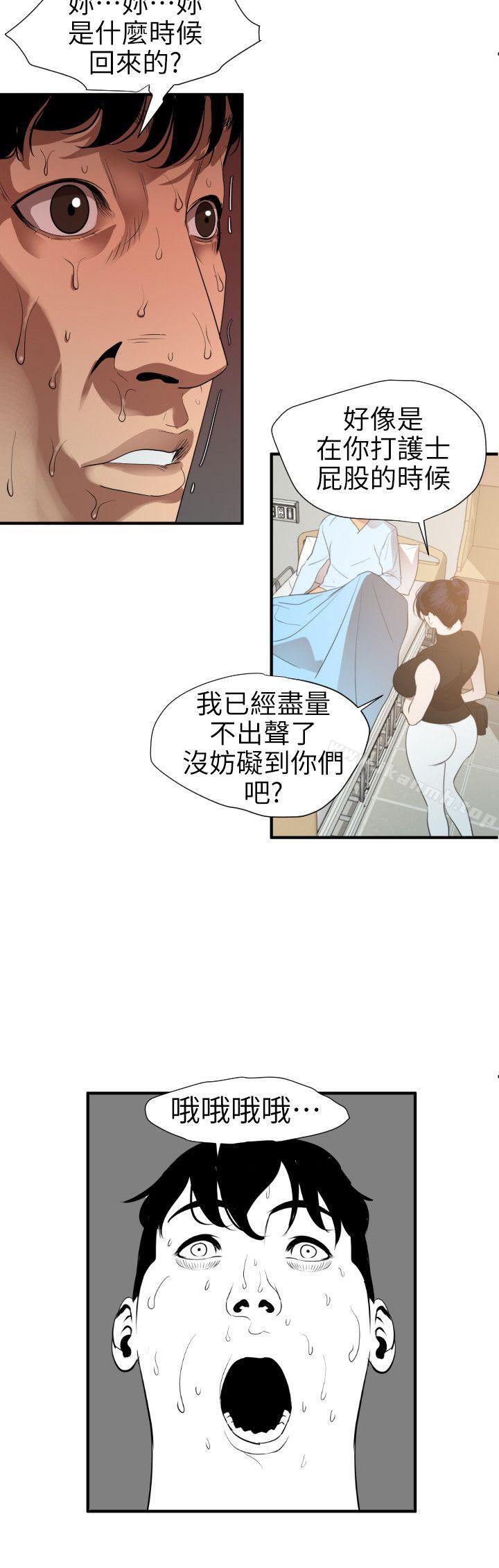 第90话-欲求王（无删减）-黑嘿嘿（第8张）