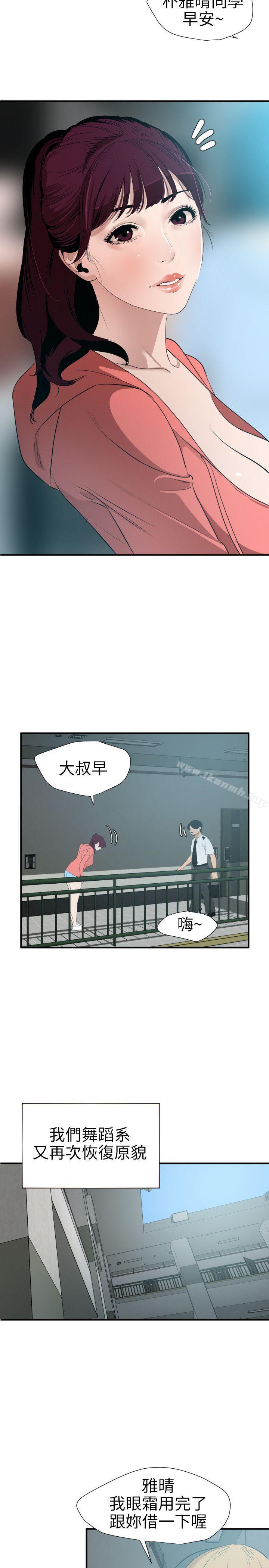 第90话-欲求王（无删减）-黑嘿嘿（第16张）