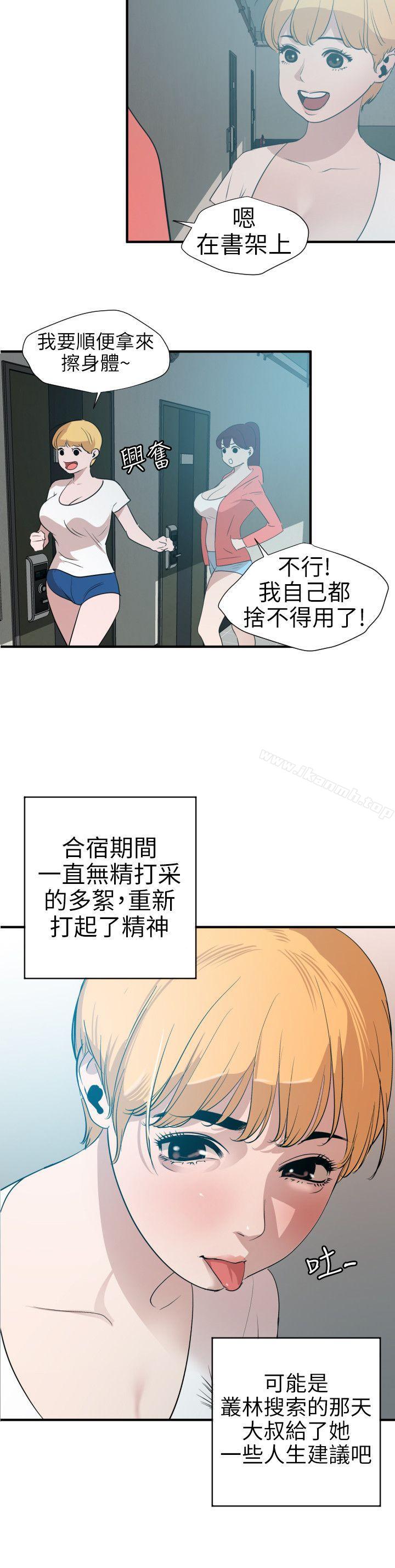 第90话-欲求王（无删减）-黑嘿嘿（第17张）