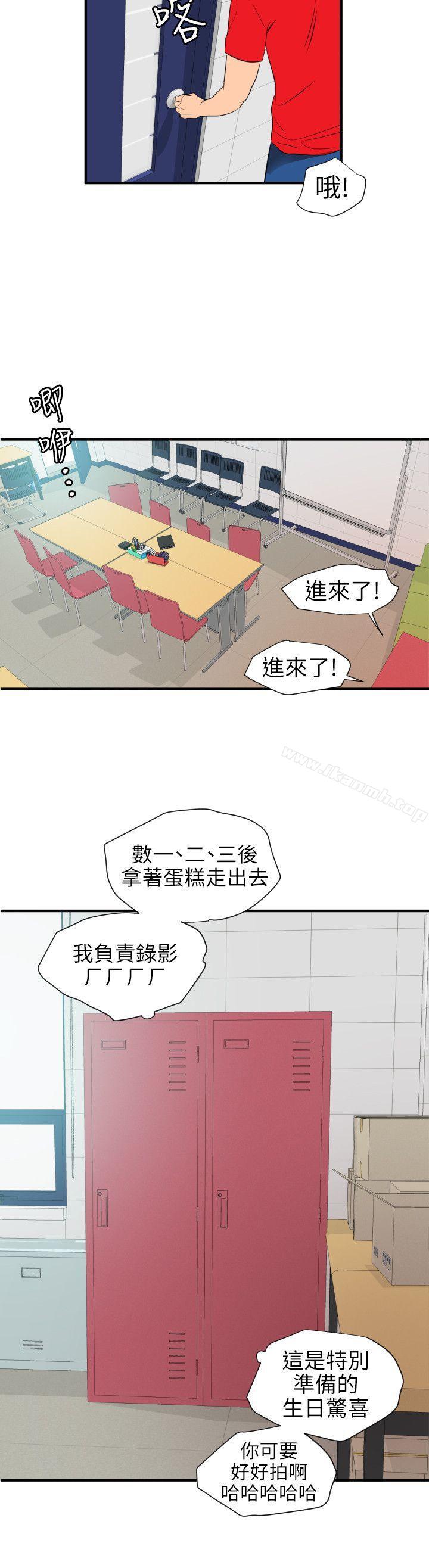 第93话-欲求王（无删减）-黑嘿嘿（第12张）