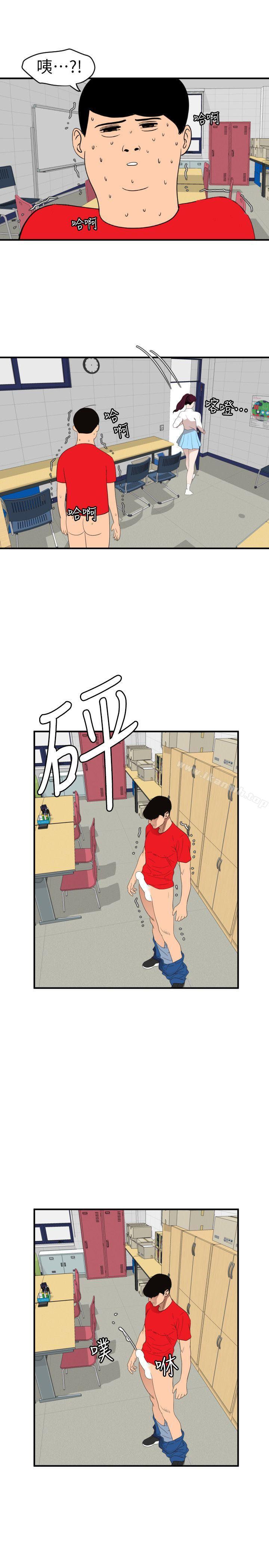 第93话-欲求王（无删减）-黑嘿嘿（第17张）