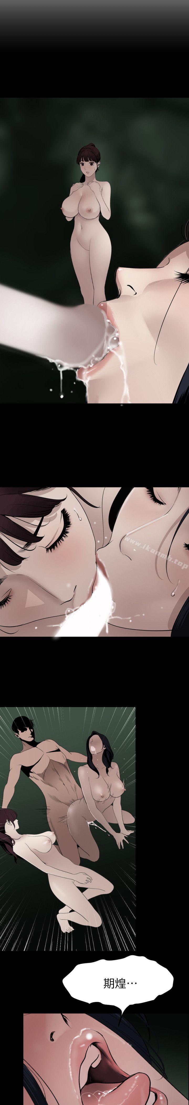 第96话-欲求王（无删减）-黑嘿嘿（第3张）