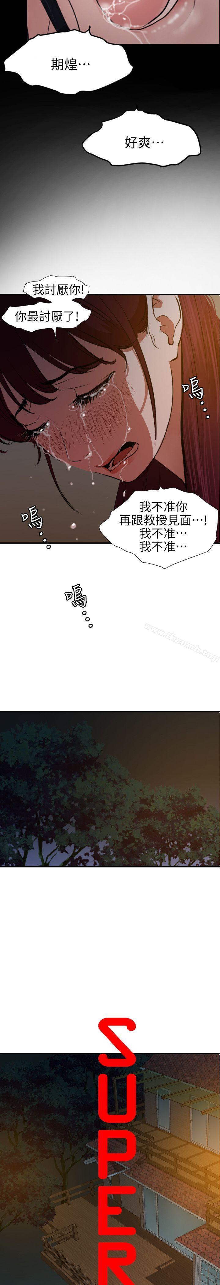 第96话-欲求王（无删减）-黑嘿嘿（第4张）