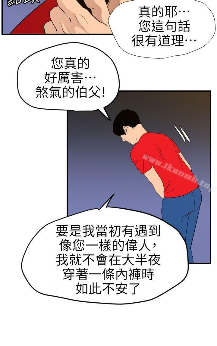 第96话-欲求王（无删减）-黑嘿嘿（第11张）