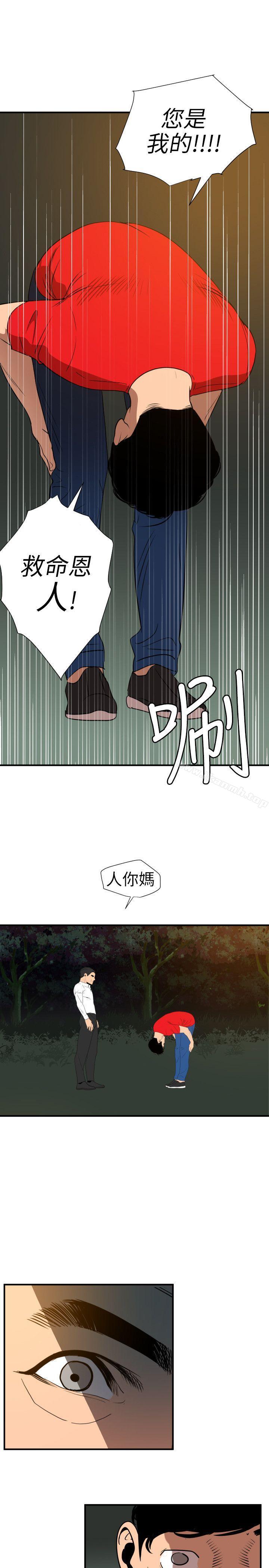 第96话-欲求王（无删减）-黑嘿嘿（第12张）