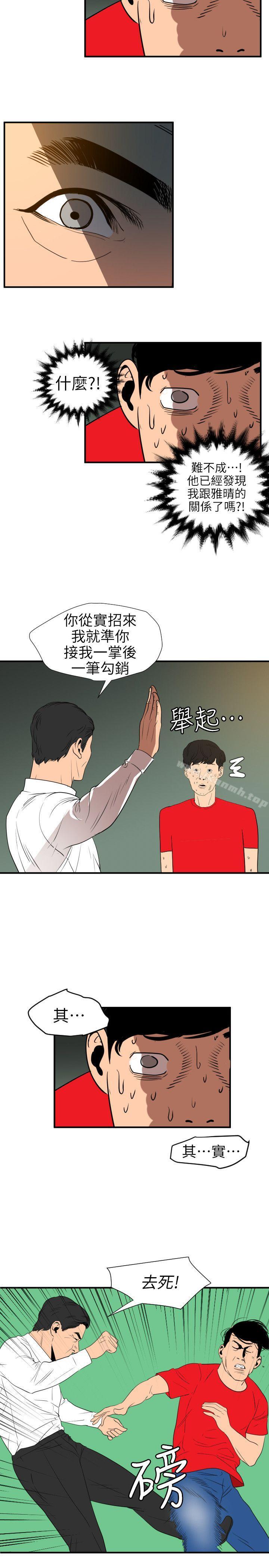 第96话-欲求王（无删减）-黑嘿嘿（第13张）