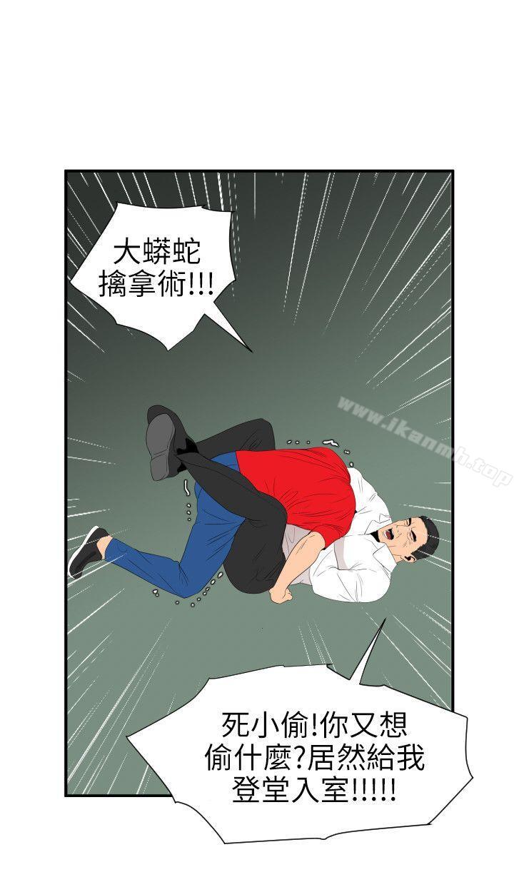 第96话-欲求王（无删减）-黑嘿嘿（第15张）