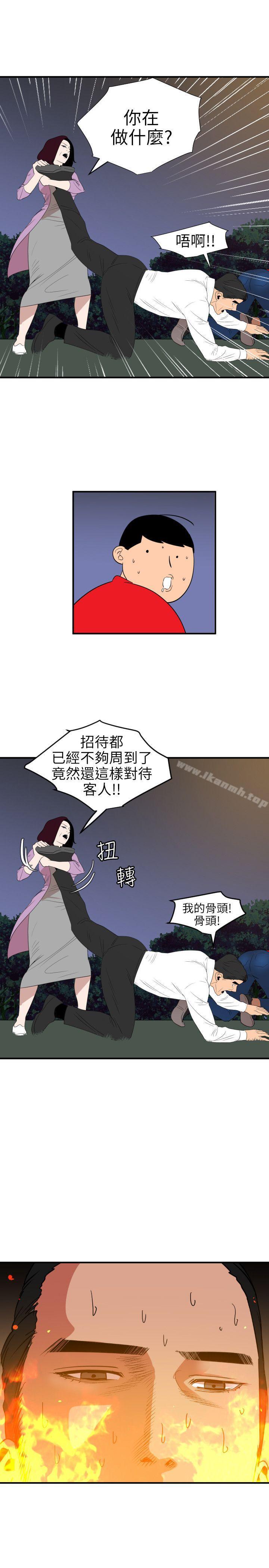 第96话-欲求王（无删减）-黑嘿嘿（第17张）