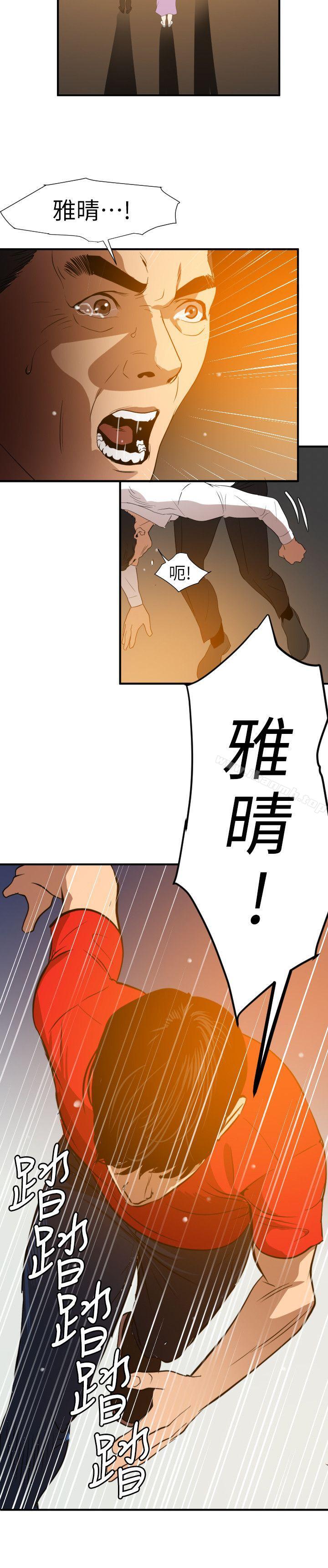 第96话-欲求王（无删减）-黑嘿嘿（第19张）
