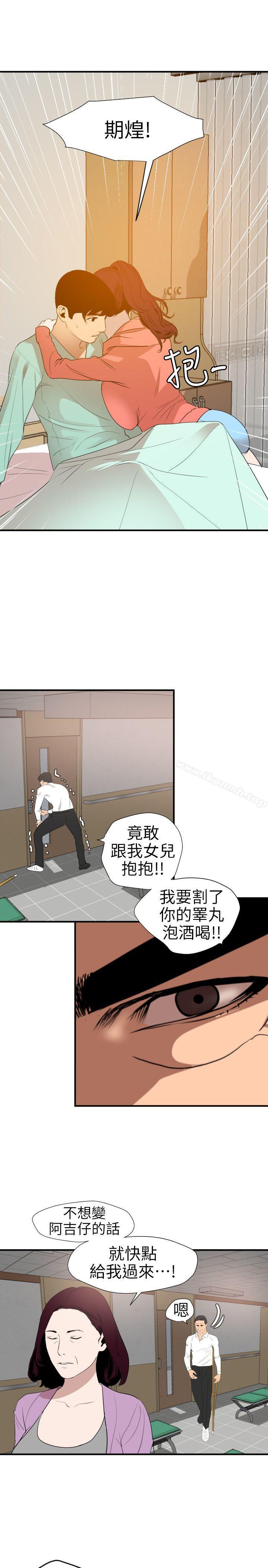 第96话-欲求王（无删减）-黑嘿嘿（第24张）