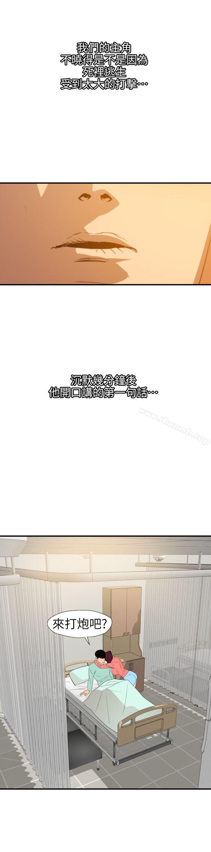第96话-欲求王（无删减）-黑嘿嘿（第26张）