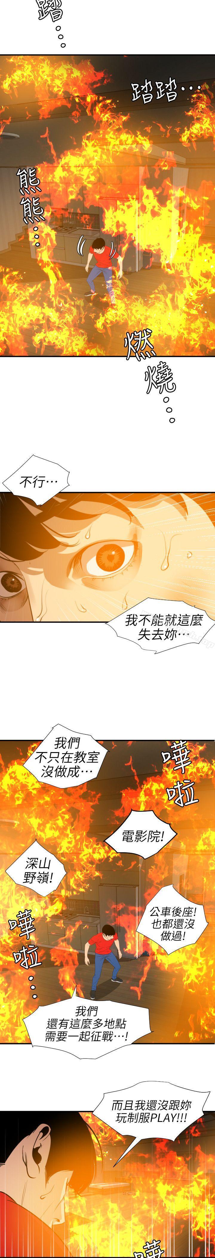 第97话 - 雅晴的好滋味-欲求王（无删减）-黑嘿嘿（第2张）