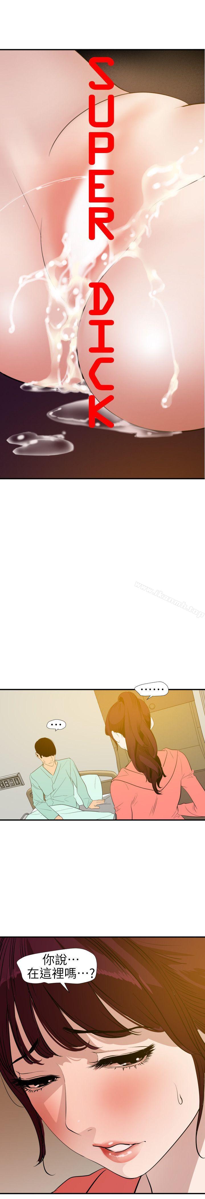 第97话 - 雅晴的好滋味-欲求王（无删减）-黑嘿嘿（第6张）