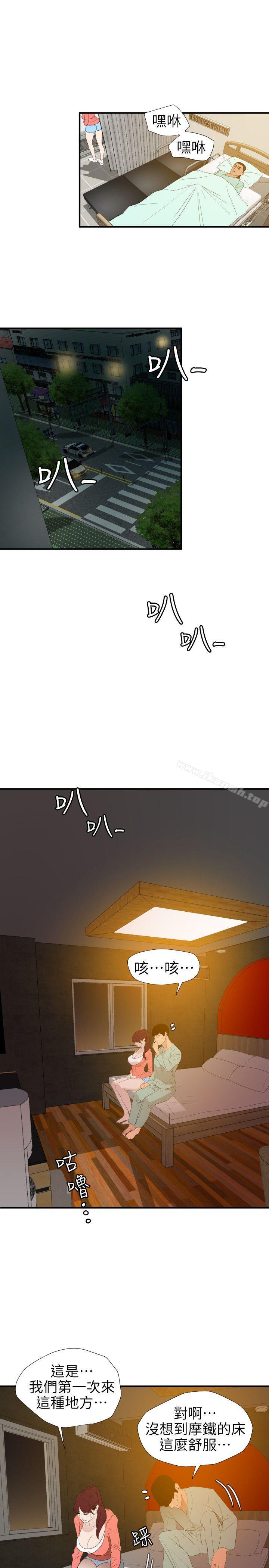 第97话 - 雅晴的好滋味-欲求王（无删减）-黑嘿嘿（第7张）