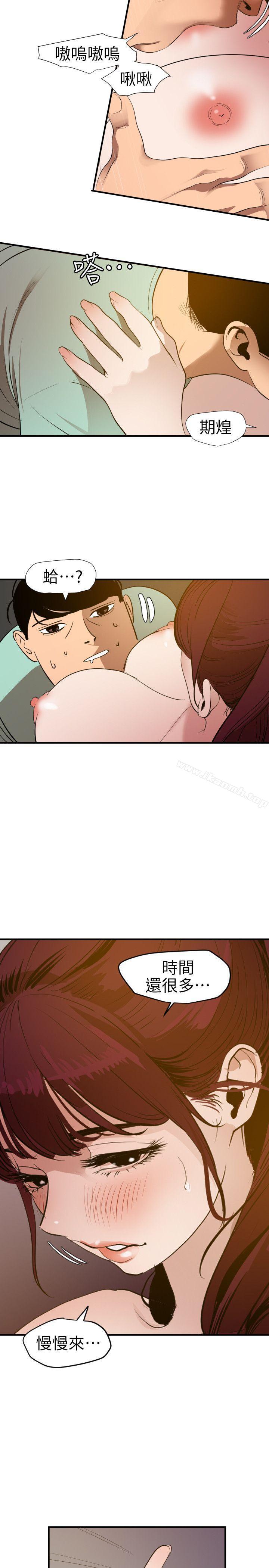 第97话 - 雅晴的好滋味-欲求王（无删减）-黑嘿嘿（第12张）