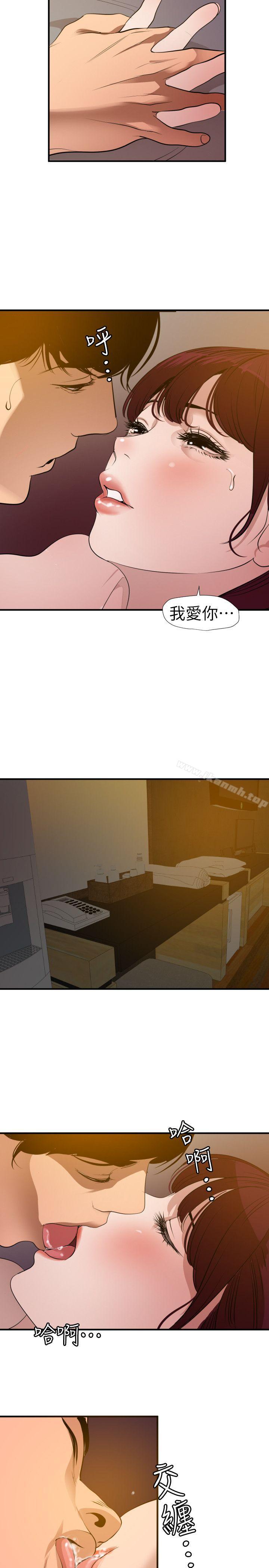 第97话 - 雅晴的好滋味-欲求王（无删减）-黑嘿嘿（第13张）