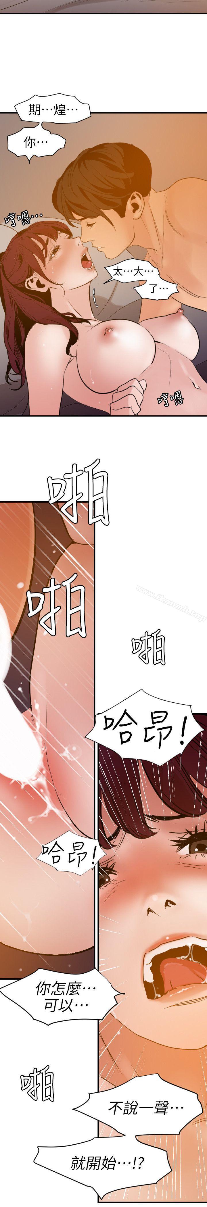 第98话 - 这…不是我兄弟吗?-欲求王（无删减）-黑嘿嘿（第6张）