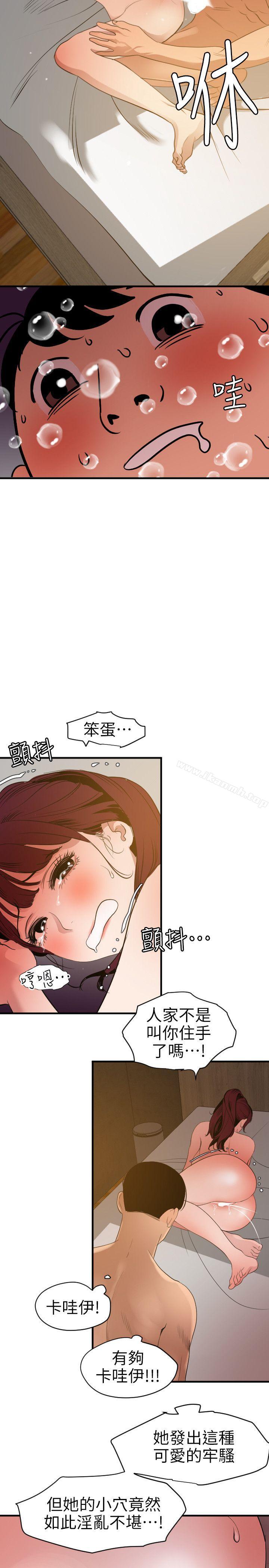 第98话 - 这…不是我兄弟吗?-欲求王（无删减）-黑嘿嘿（第13张）