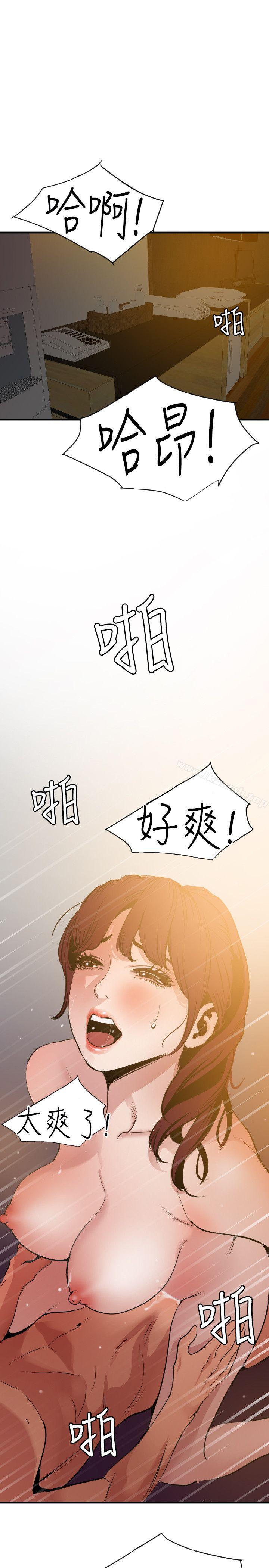 第98话 - 这…不是我兄弟吗?-欲求王（无删减）-黑嘿嘿（第15张）