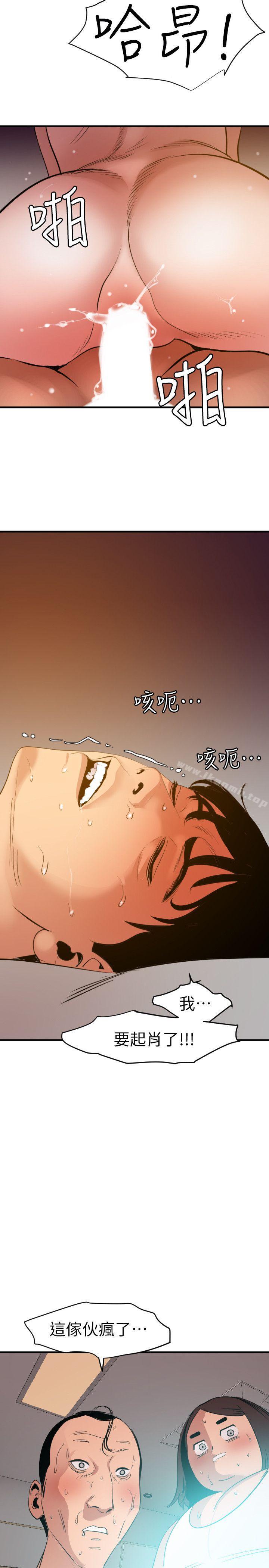 第98话 - 这…不是我兄弟吗?-欲求王（无删减）-黑嘿嘿（第16张）