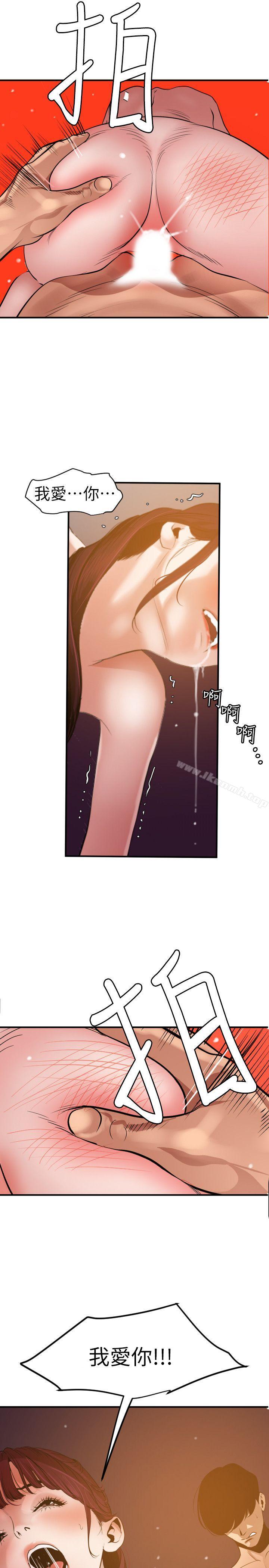 第99话 - 雅晴喷泉-欲求王（无删减）-黑嘿嘿（第7张）