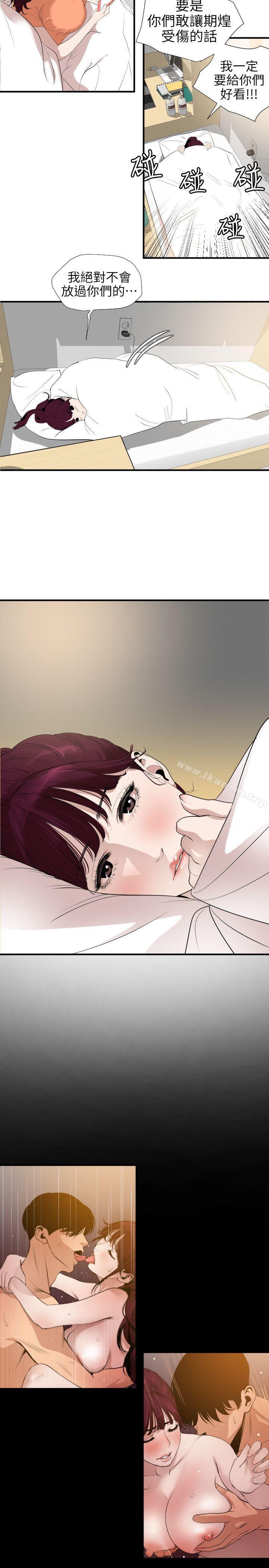 第101话 - 瞒着雅晴去联谊-欲求王（无删减）-黑嘿嘿（第6张）