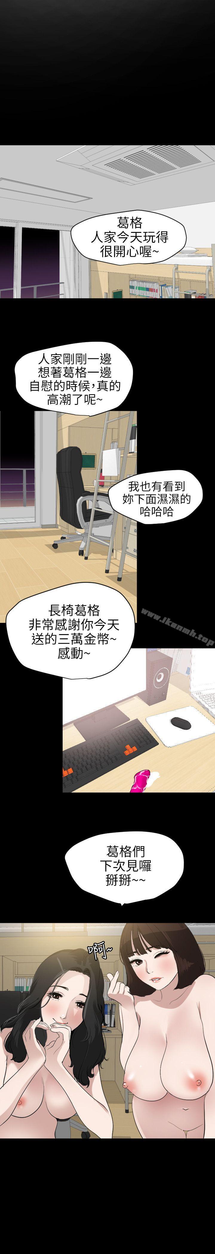第102话 - 香炉女大生-欲求王（无删减）-黑嘿嘿（第3张）