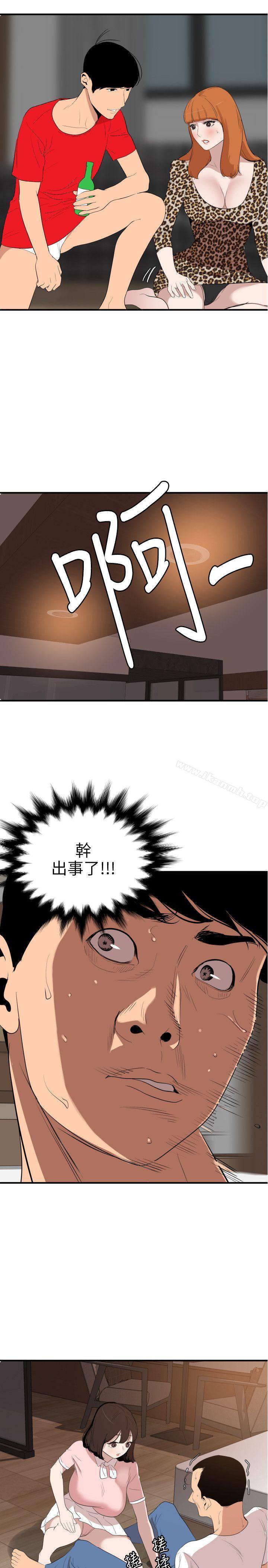 第103话 - 天人交战-欲求王（无删减）-黑嘿嘿（第7张）