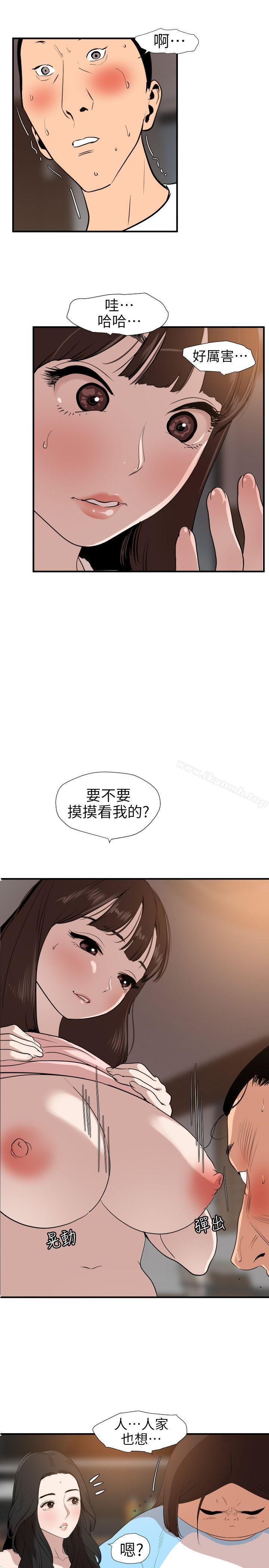 第103话 - 天人交战-欲求王（无删减）-黑嘿嘿（第9张）