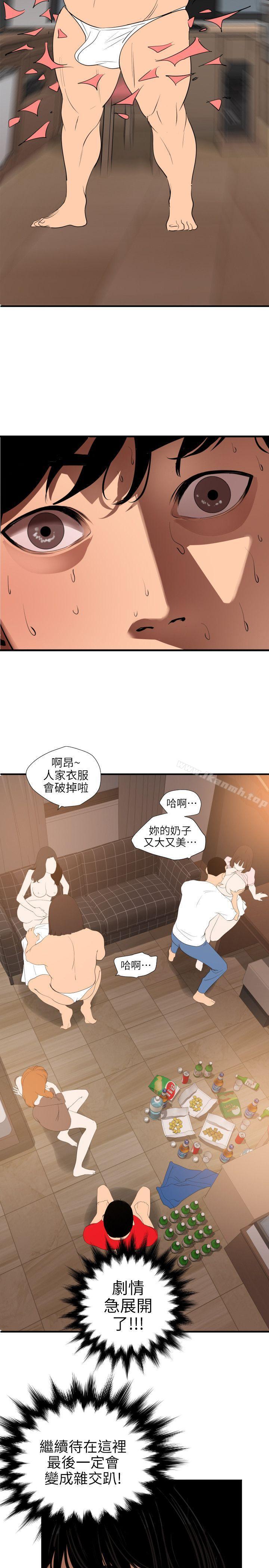 第103话 - 天人交战-欲求王（无删减）-黑嘿嘿（第11张）