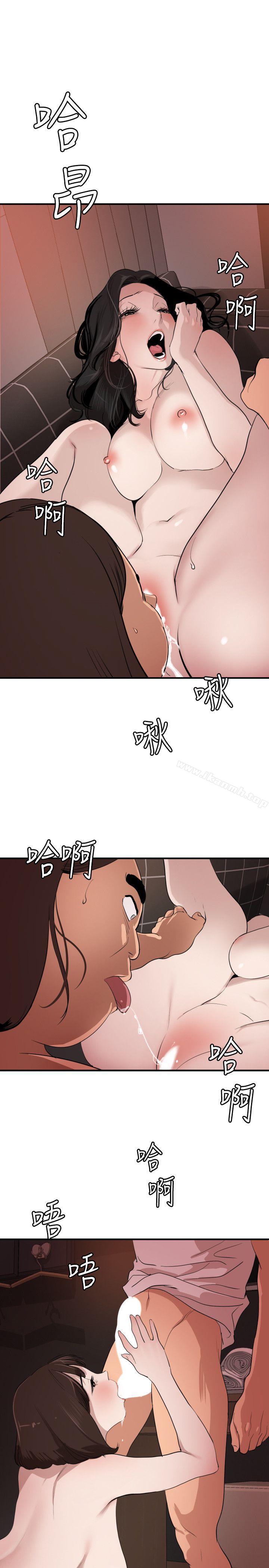 第103话 - 天人交战-欲求王（无删减）-黑嘿嘿（第14张）