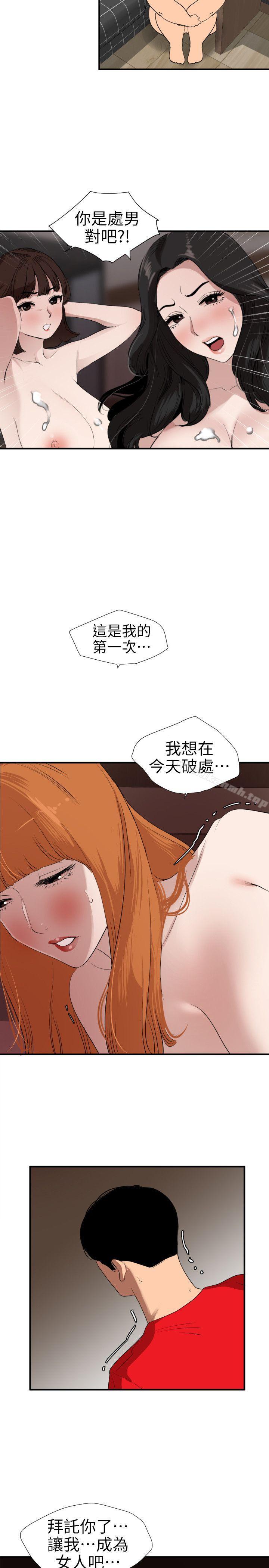 第104话 - 帮处女打洞-欲求王（无删减）-黑嘿嘿（第12张）
