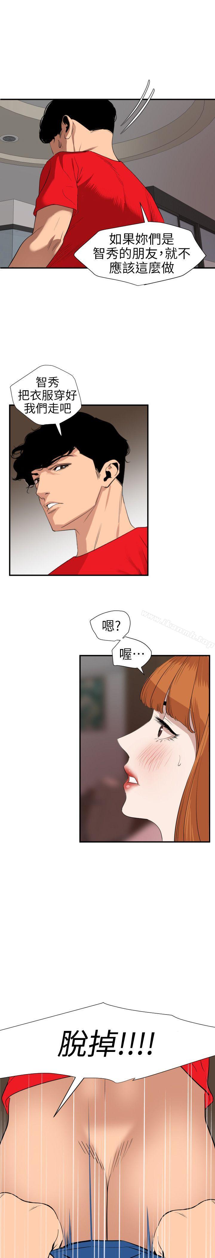 第104话 - 帮处女打洞-欲求王（无删减）-黑嘿嘿（第16张）
